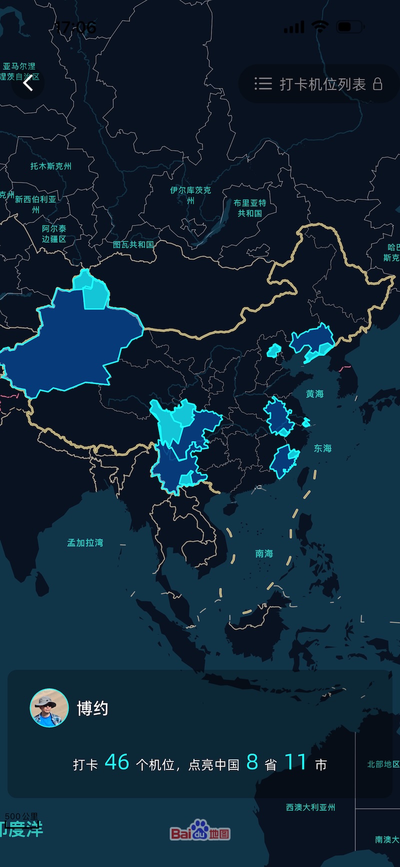 探影 足迹地图页截图